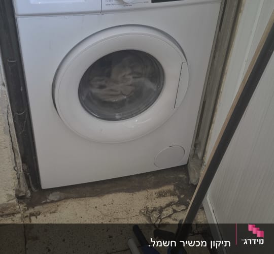 מכונת כביסה עם מגב על רצפה